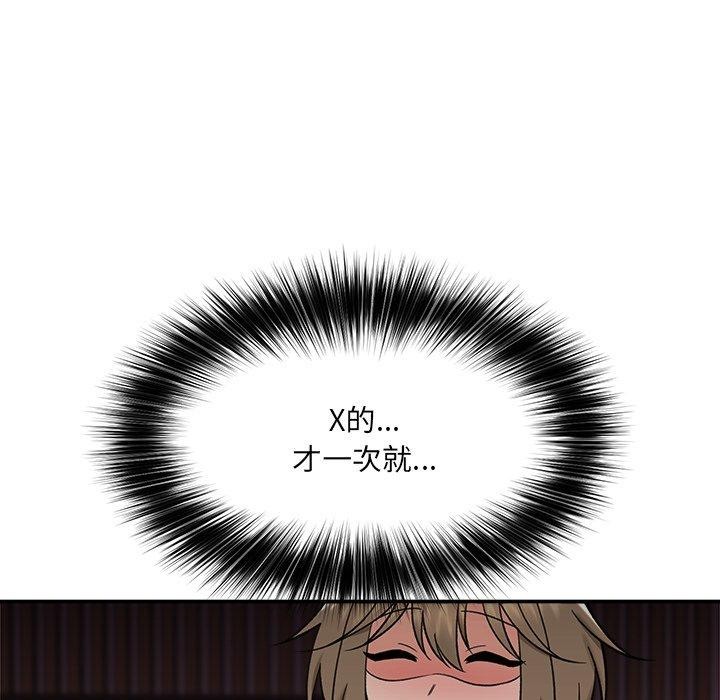 催眠手機第56話