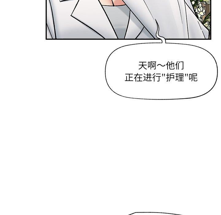 催眠手機第56話