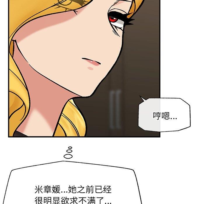 催眠手机第56話