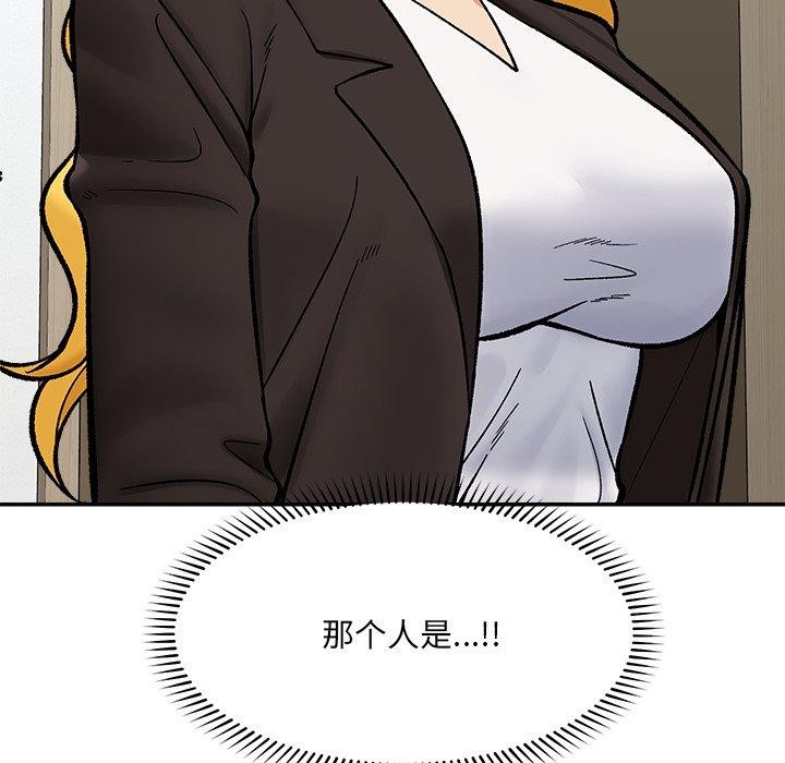 催眠手机第56話