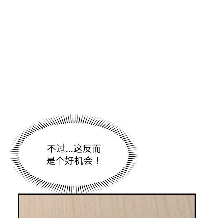 催眠手機第56話