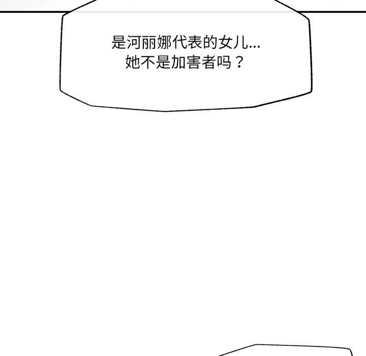 催眠手机第56話