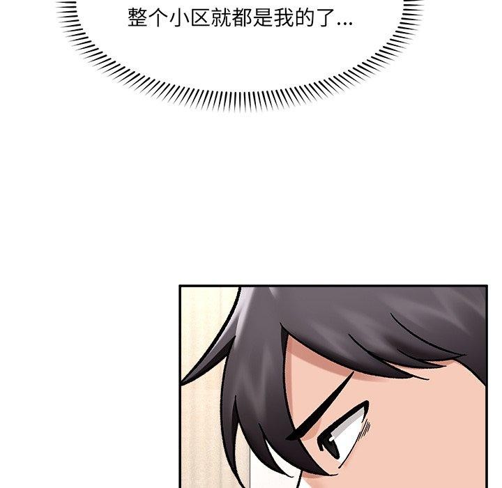 催眠手機第56話