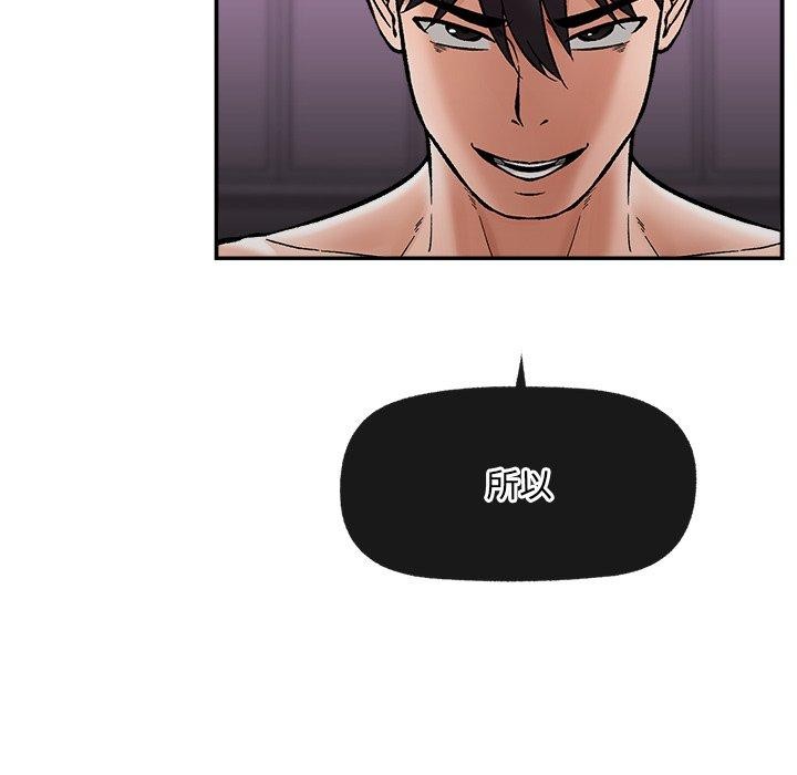 催眠手机第56話