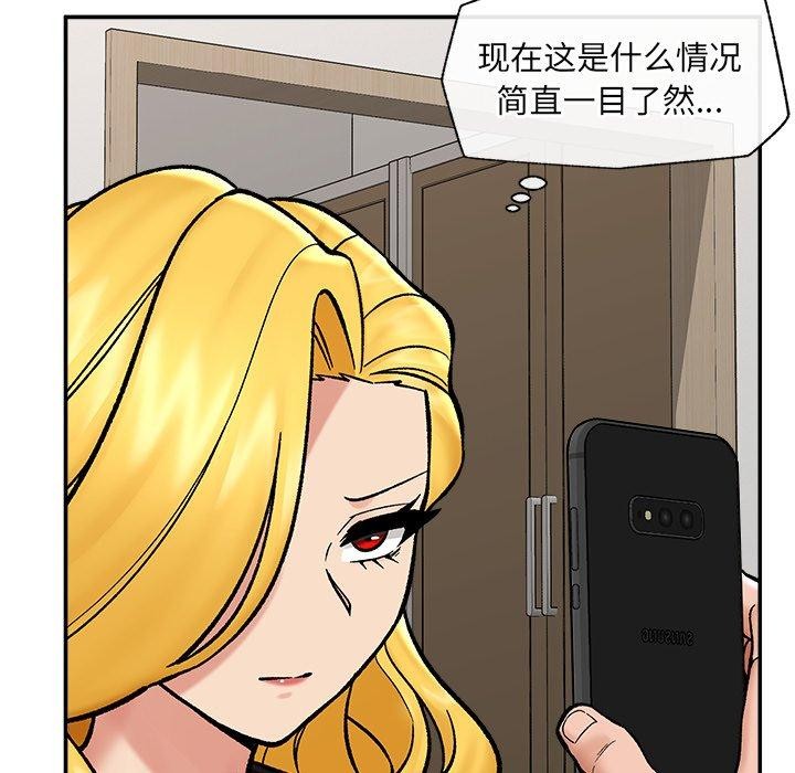 催眠手機第56話