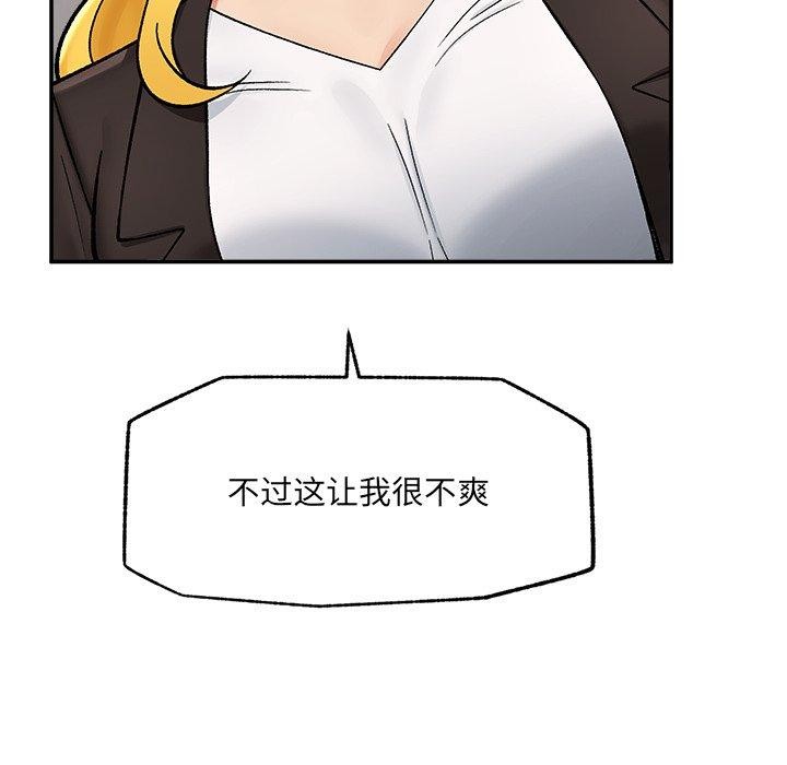 催眠手機第56話