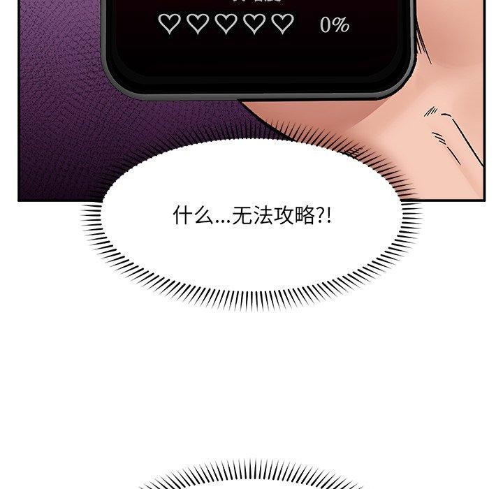 催眠手機第56話