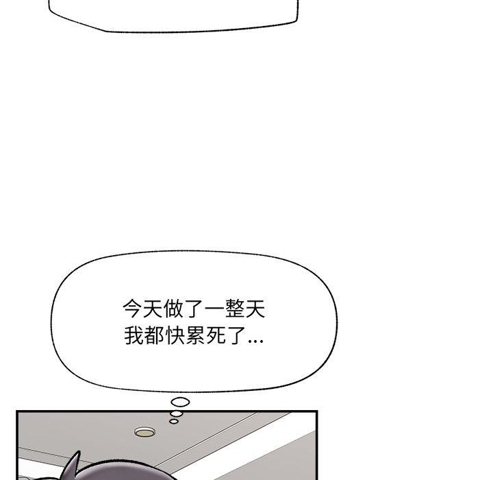 催眠手機第56話