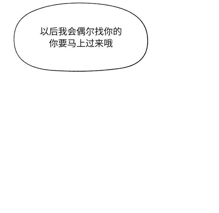 催眠手機第56話