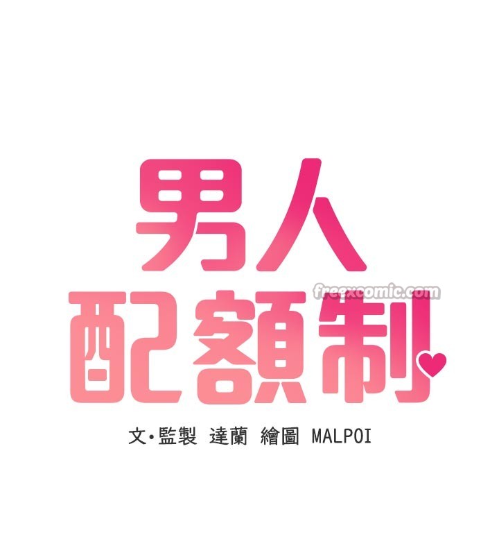 男人配額制第33話-淫亂護士親口取精