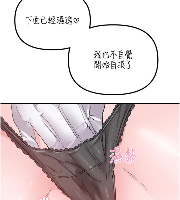 男人配額制第33話-淫亂護士親口取精