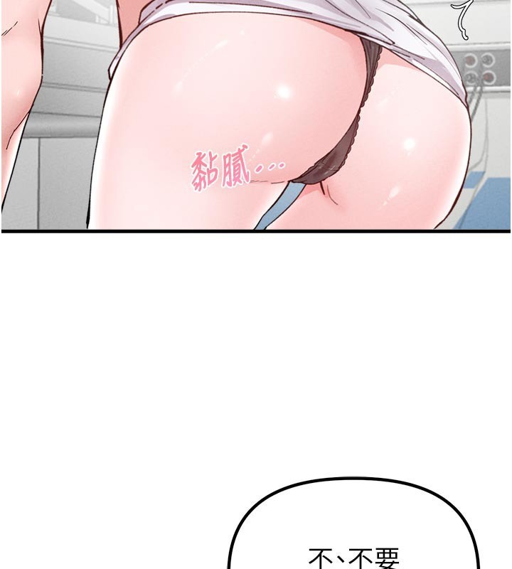 男人配額制第33話-淫亂護士親口取精