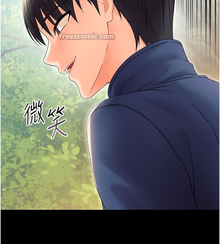 幼惑第15話-征服是雄性動物本能