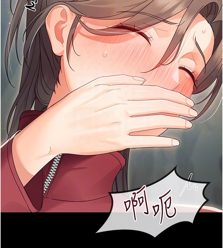 幼惑第15話-征服是雄性動物本能