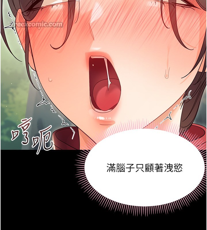 幼惑第15話-征服是雄性動物本能