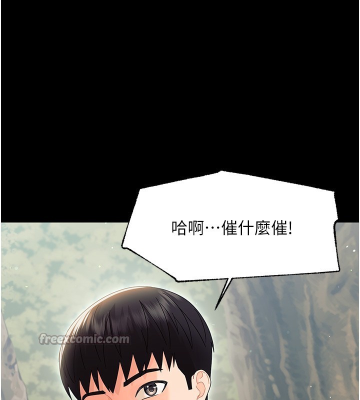 幼惑第15話-征服是雄性動物本能