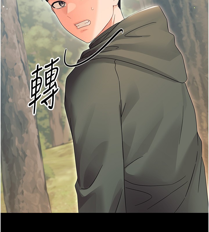 幼惑第15話-征服是雄性動物本能