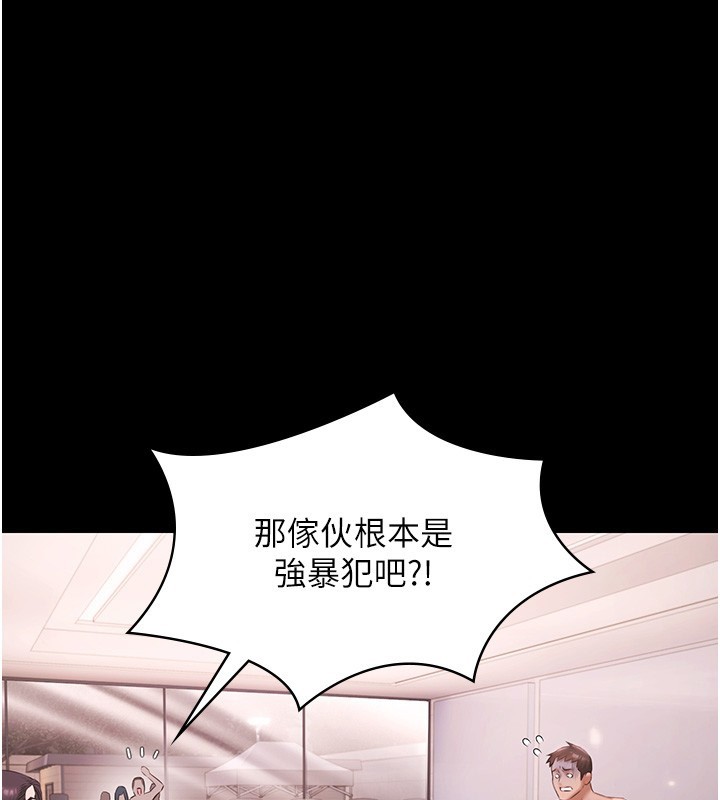 极乐泳池趴第20話-葛格的鈔能力真性感&hearts;