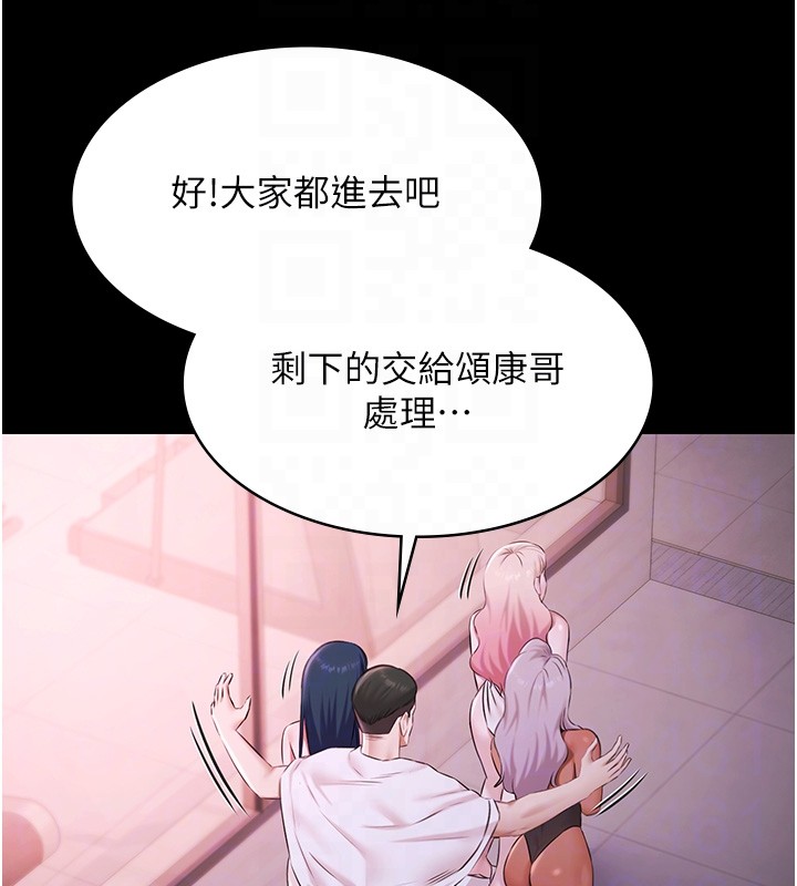 極樂泳池趴第20話-葛格的鈔能力真性感&hearts;