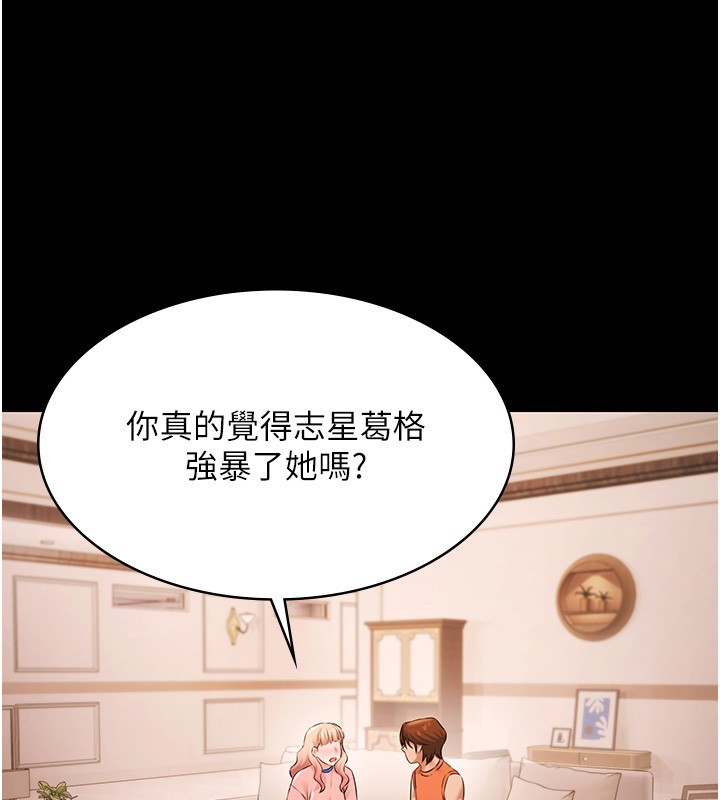 极乐泳池趴第20話-葛格的鈔能力真性感&hearts;