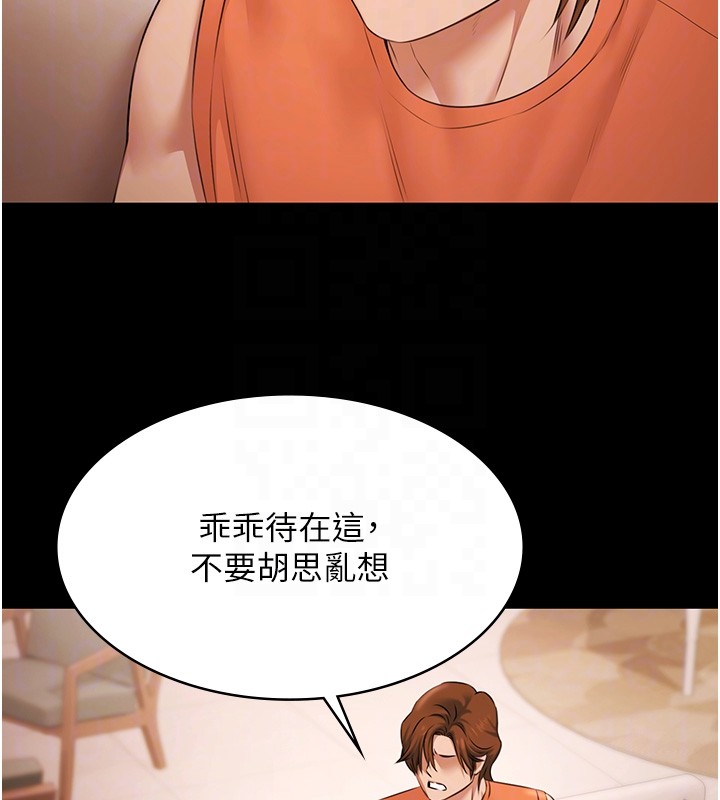 极乐泳池趴第20話-葛格的鈔能力真性感&hearts;