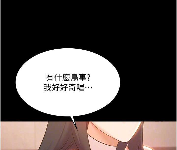 极乐泳池趴第20話-葛格的鈔能力真性感&hearts;