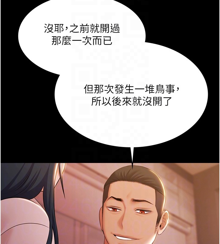 极乐泳池趴第20話-葛格的鈔能力真性感&hearts;