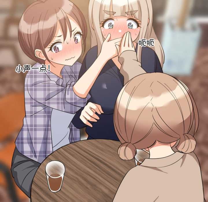 难缠姐妹偏要和我同居第80話