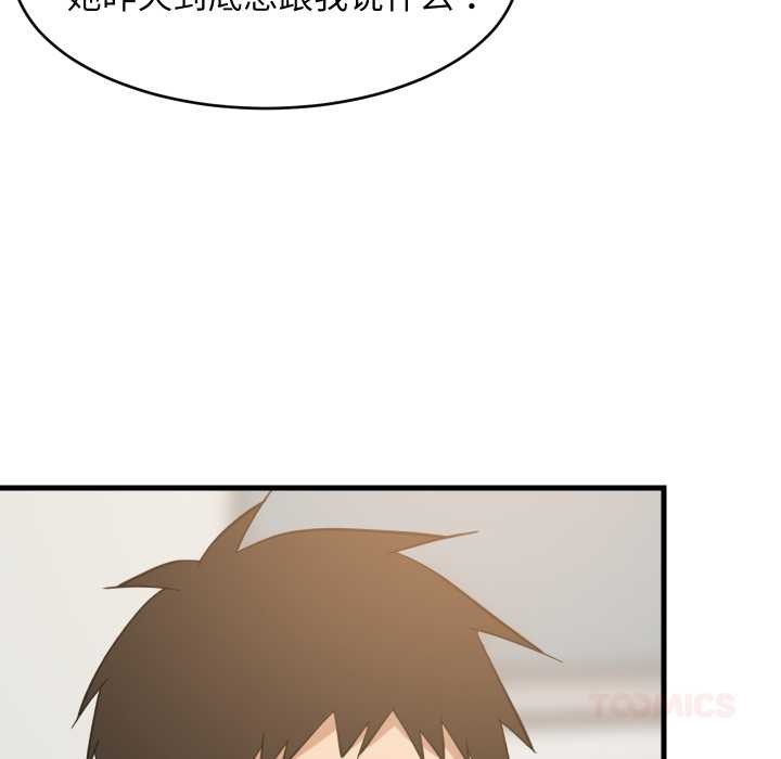 难缠姐妹偏要和我同居第80話