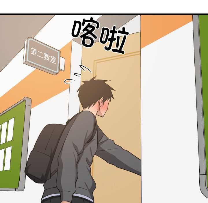 难缠姐妹偏要和我同居第81話