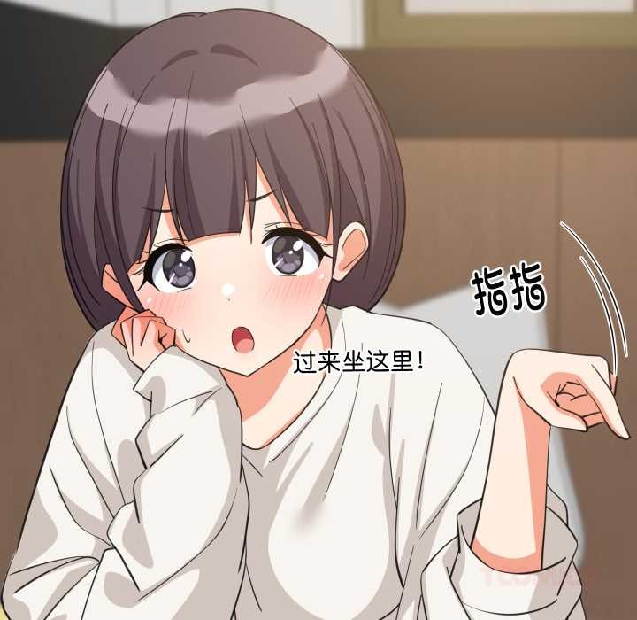 难缠姐妹偏要和我同居第81話