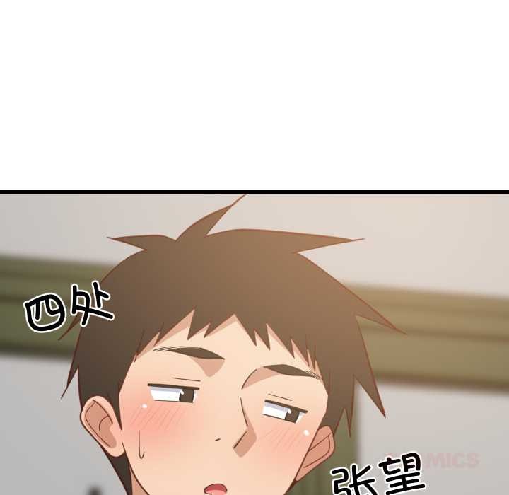 难缠姐妹偏要和我同居第81話