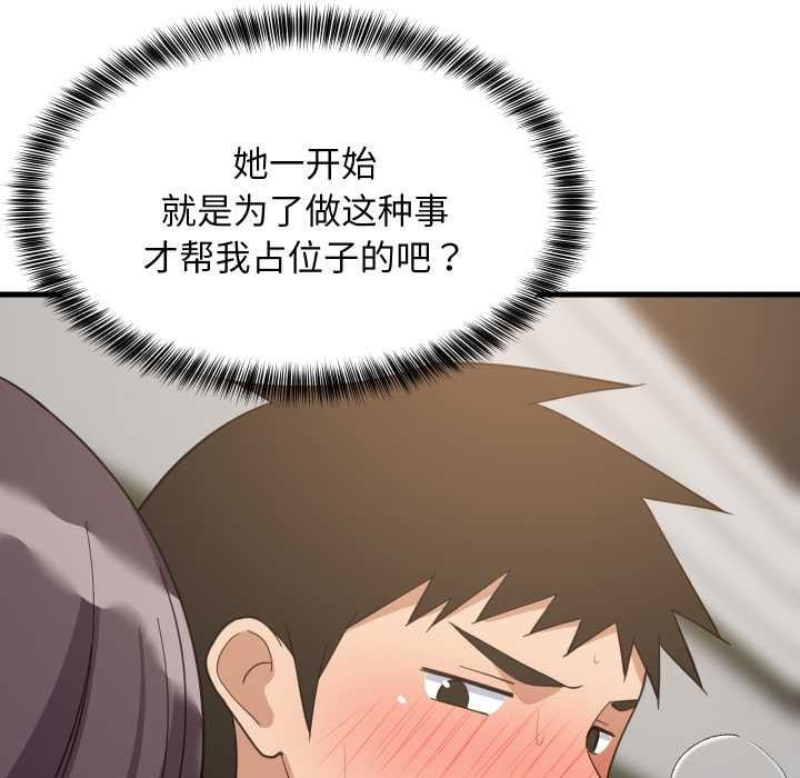 难缠姐妹偏要和我同居第81話