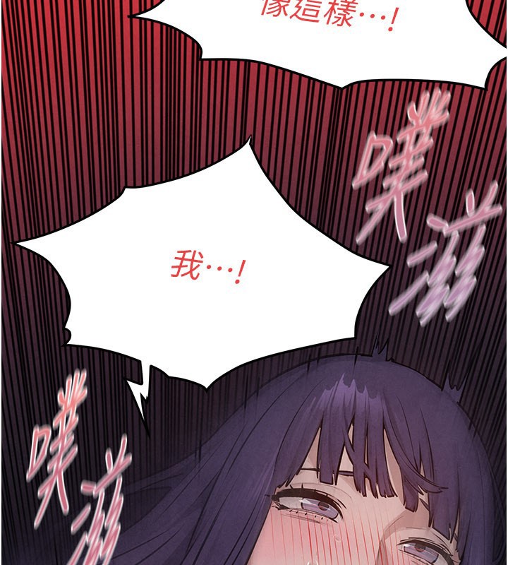 慾海交锋第79話-用我的方式取悅你