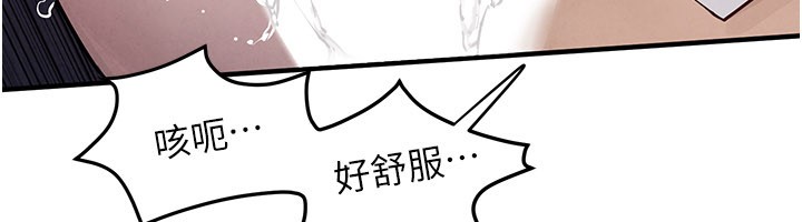 慾海交鋒第79話-用我的方式取悅你