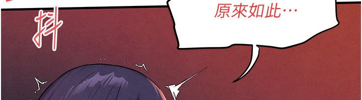 慾海交锋第79話-用我的方式取悅你