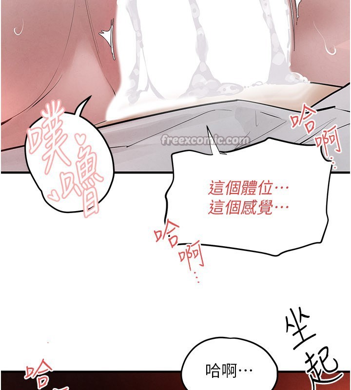 慾海交鋒第79話-用我的方式取悅你