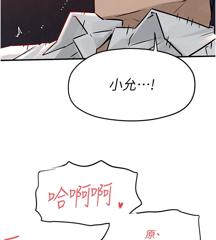 慾海交锋第79話-用我的方式取悅你