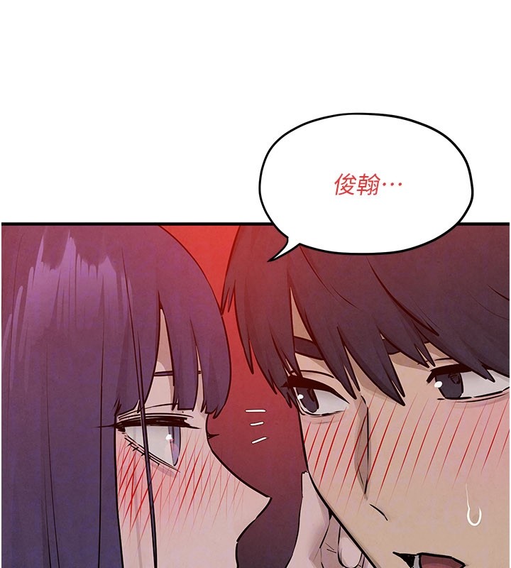 慾海交鋒第79話-用我的方式取悅你