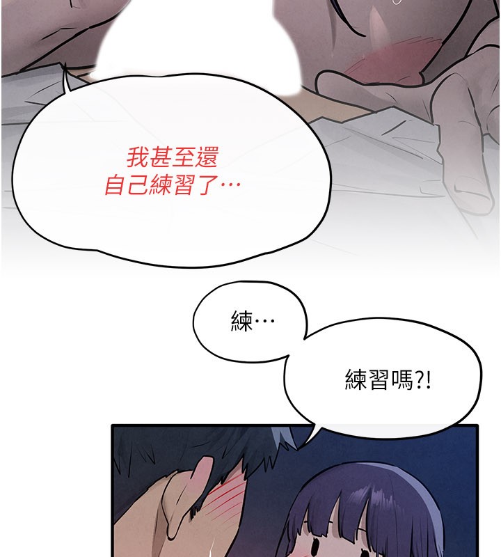 慾海交锋第79話-用我的方式取悅你