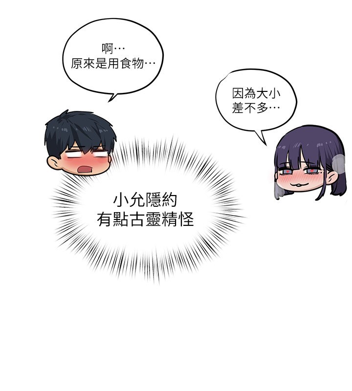 慾海交锋第79話-用我的方式取悅你