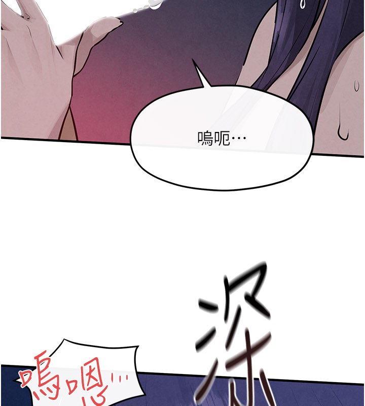 慾海交锋第79話-用我的方式取悅你