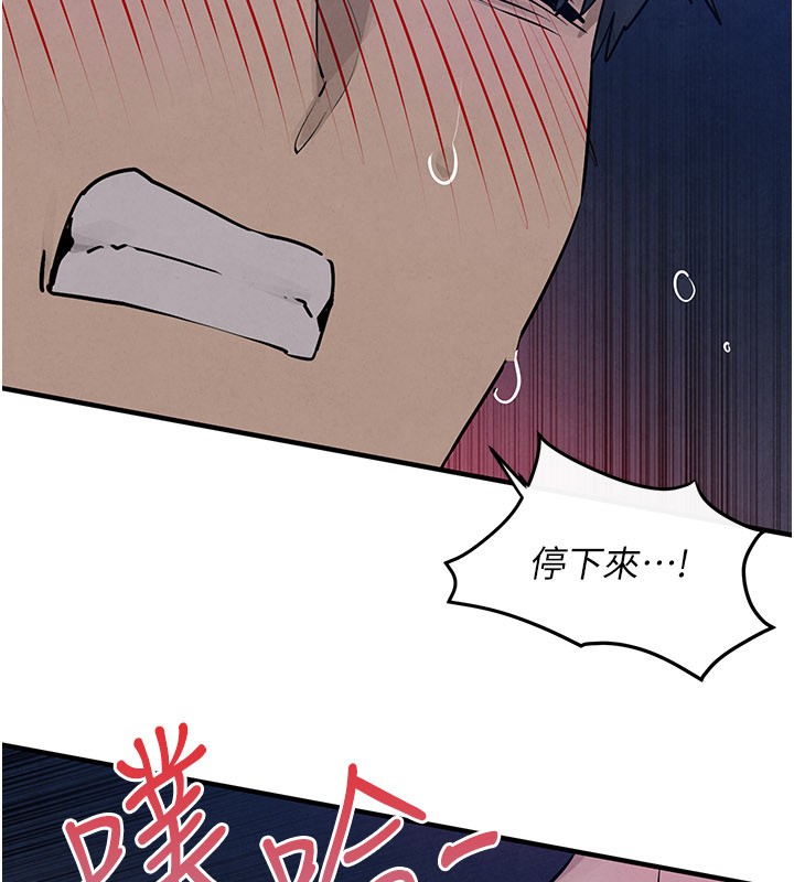 慾海交鋒第79話-用我的方式取悅你