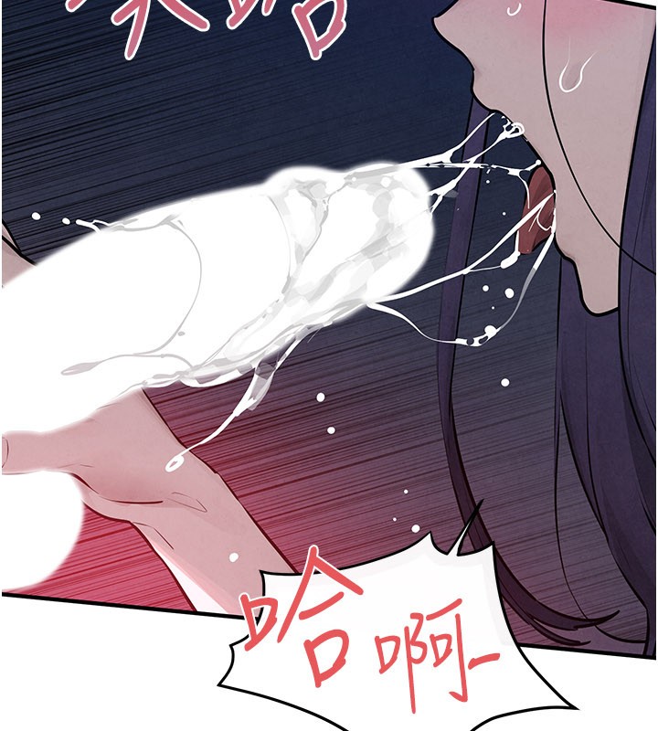 慾海交锋第79話-用我的方式取悅你