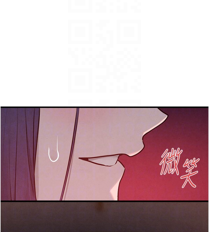 慾海交锋第79話-用我的方式取悅你