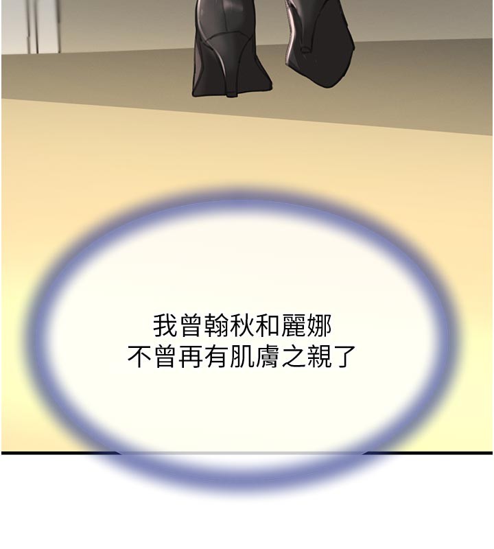 黑道千金第69話-跟惡魔會長宣戰