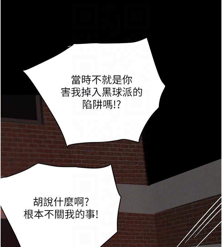 黑道千金第69話-跟惡魔會長宣戰