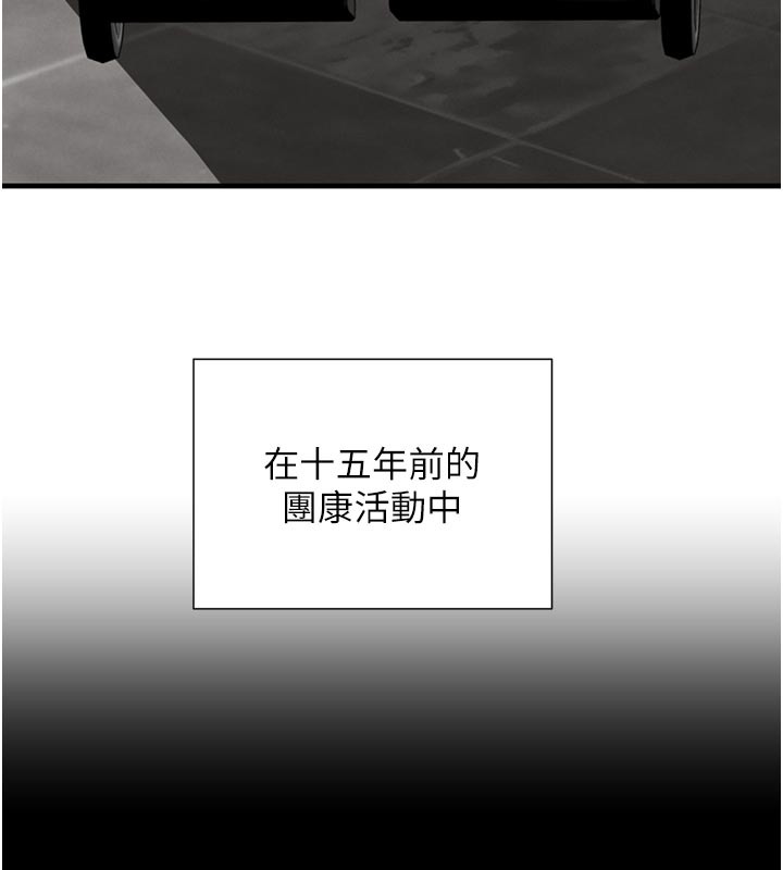 黑道千金第69話-跟惡魔會長宣戰