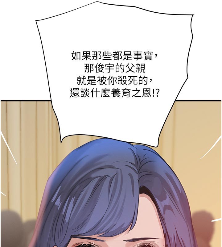 黑道千金第69話-跟惡魔會長宣戰