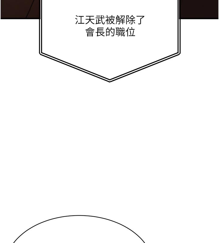 黑道千金第69話-跟惡魔會長宣戰